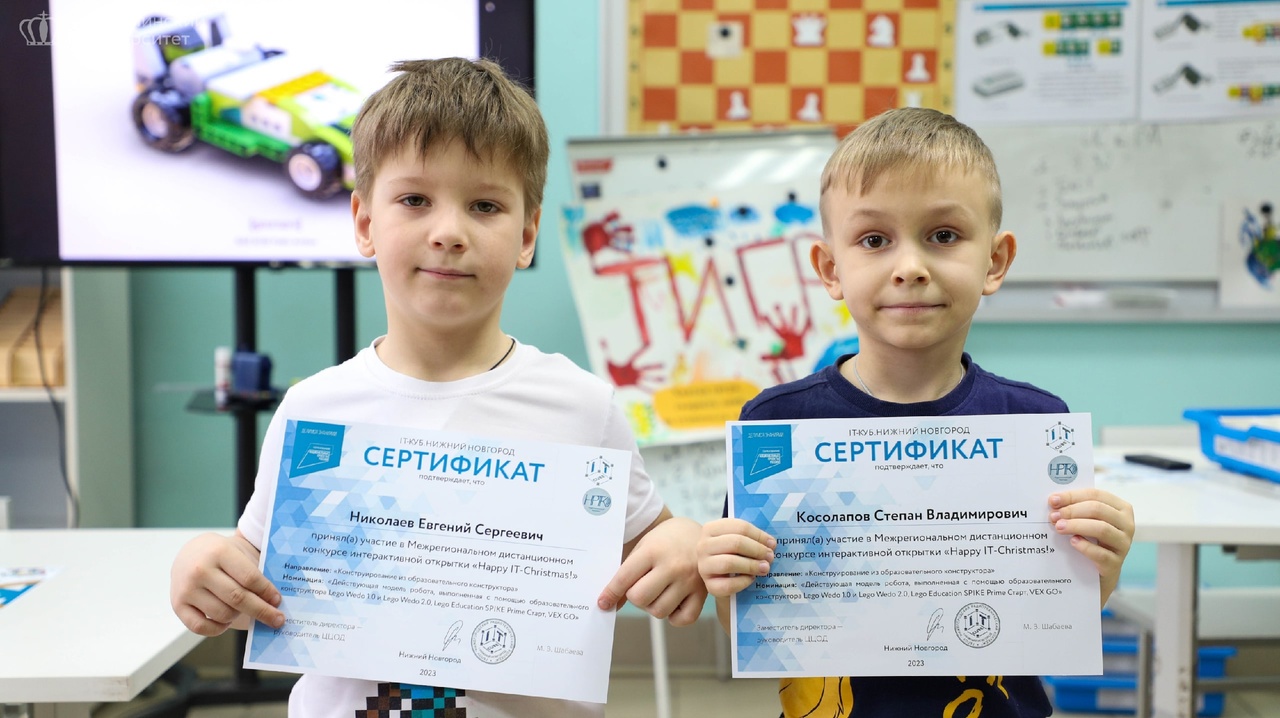 Подробнее о статье Обучающиеся IT-куб. Княгинино | Центр цифрового образования Николаев Евгений, Косолапов Степан, Тарасов Илья, Блинников Кирилл на базе IT-CUBE. Нижний Новгород приняли участие в Межрегиональном дистанционном конкурсе интерактивной открытки «Happy IT-Christmas!»
