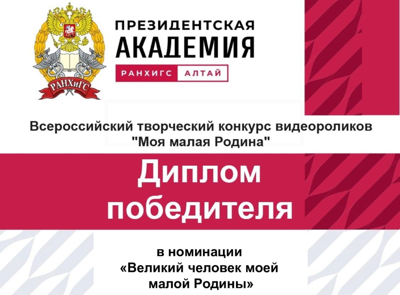 Подробнее о статье СТАЛИ ПОБЕДИТЕЛЯМИ В КОНКУРСЕ ВИДЕОРОЛИКОВ 🎥