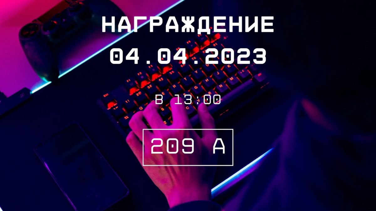 Подробнее о статье ПРИГЛАШАЕМ ВСЕХ УЧАСТНИКОВ НА ПОДВЕДЕНИЕ ИТОГОВ ЧЕЛЛЕНДЖА ПО СКОРОСТИ ПЕЧАТИ НА КЛАВИАТУРЕ&nbsp;