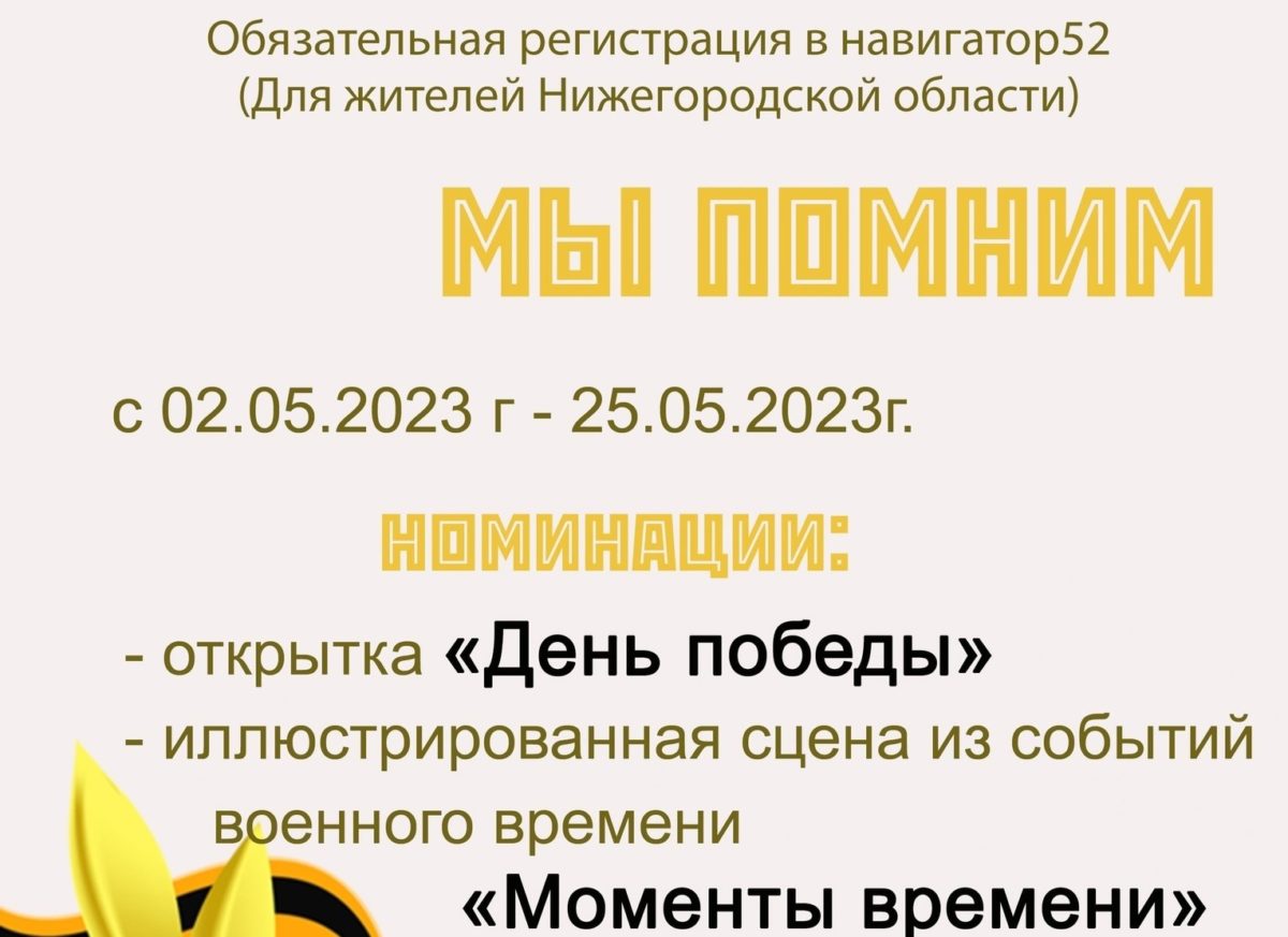 Подробнее о статье ДИСТАНЦИОННЫЙ КОНКУРС ИЛЛЮСТРАЦИЙ «МЫ ПОМНИМ» 🕊