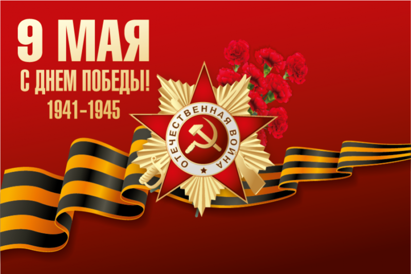 Подробнее о статье Что такое День Победы…? 