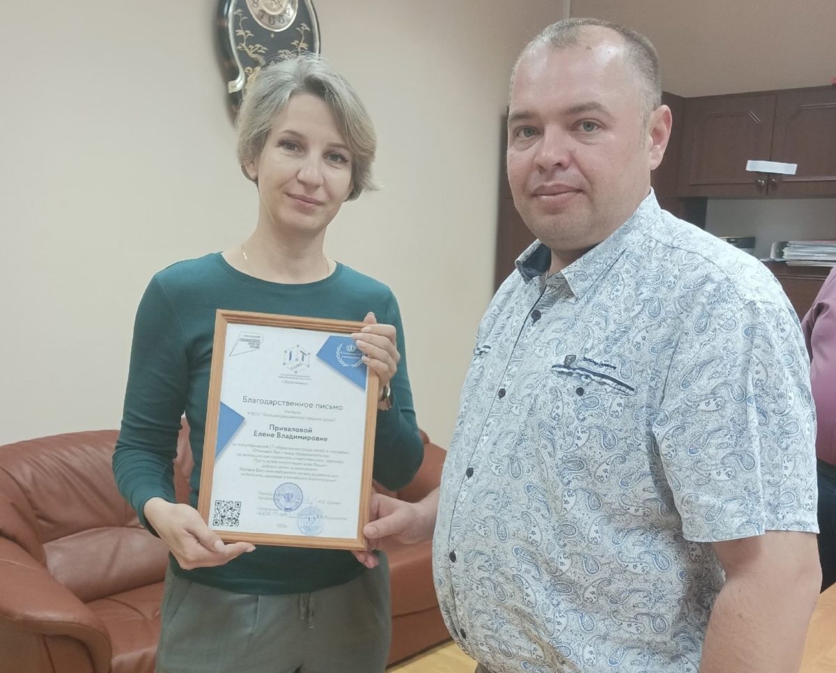 Подробнее о статье Администрация ГБОУ ВО «Нижегородский государственный инженерно-экономический университет» и ЦЦОД «IT-куб». Княгинино выразили благодарность за сотрудничество и  содействие в популяризации IT-образования среди детей и молодежи