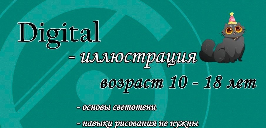 Подробнее о статье  Digital-иллюстрации