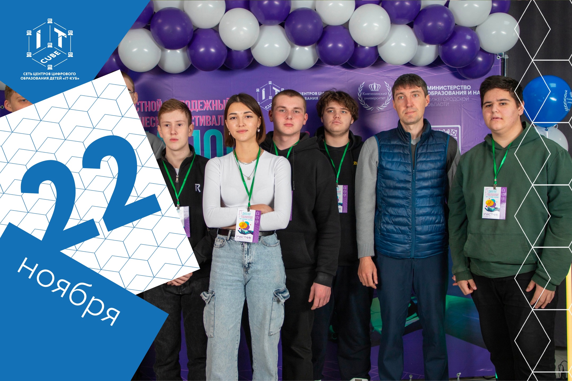 Подробнее о статье 🌐 Мы встречаем гостей! 🌐