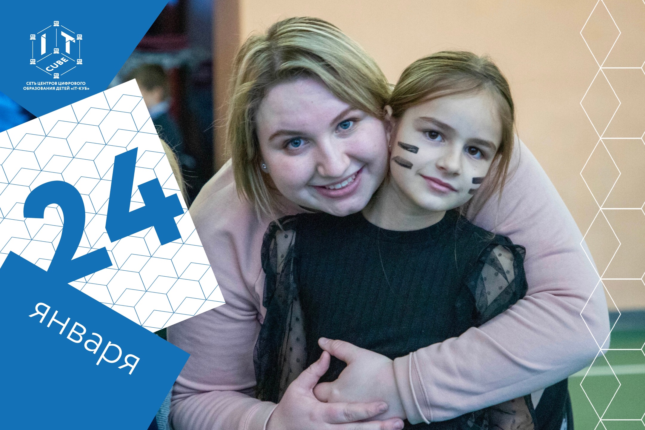 Подробнее о статье 🔥Подошел к концу 8-й день наших зимних «IT-Каникул»!💫