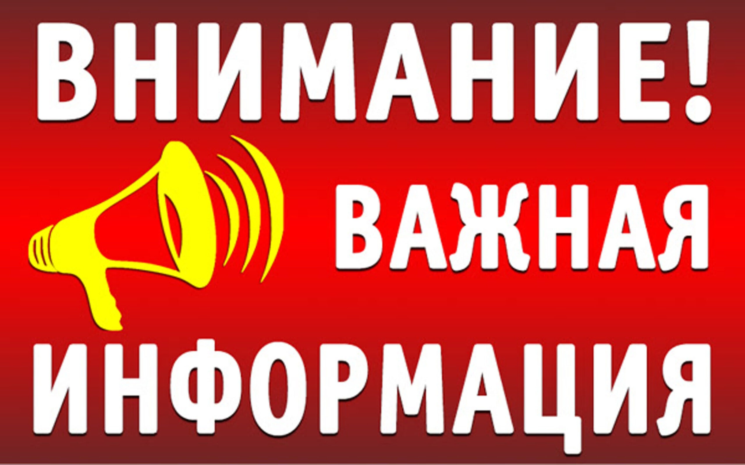 Подробнее о статье ⚡Уважаемые родители и обучающиеся!