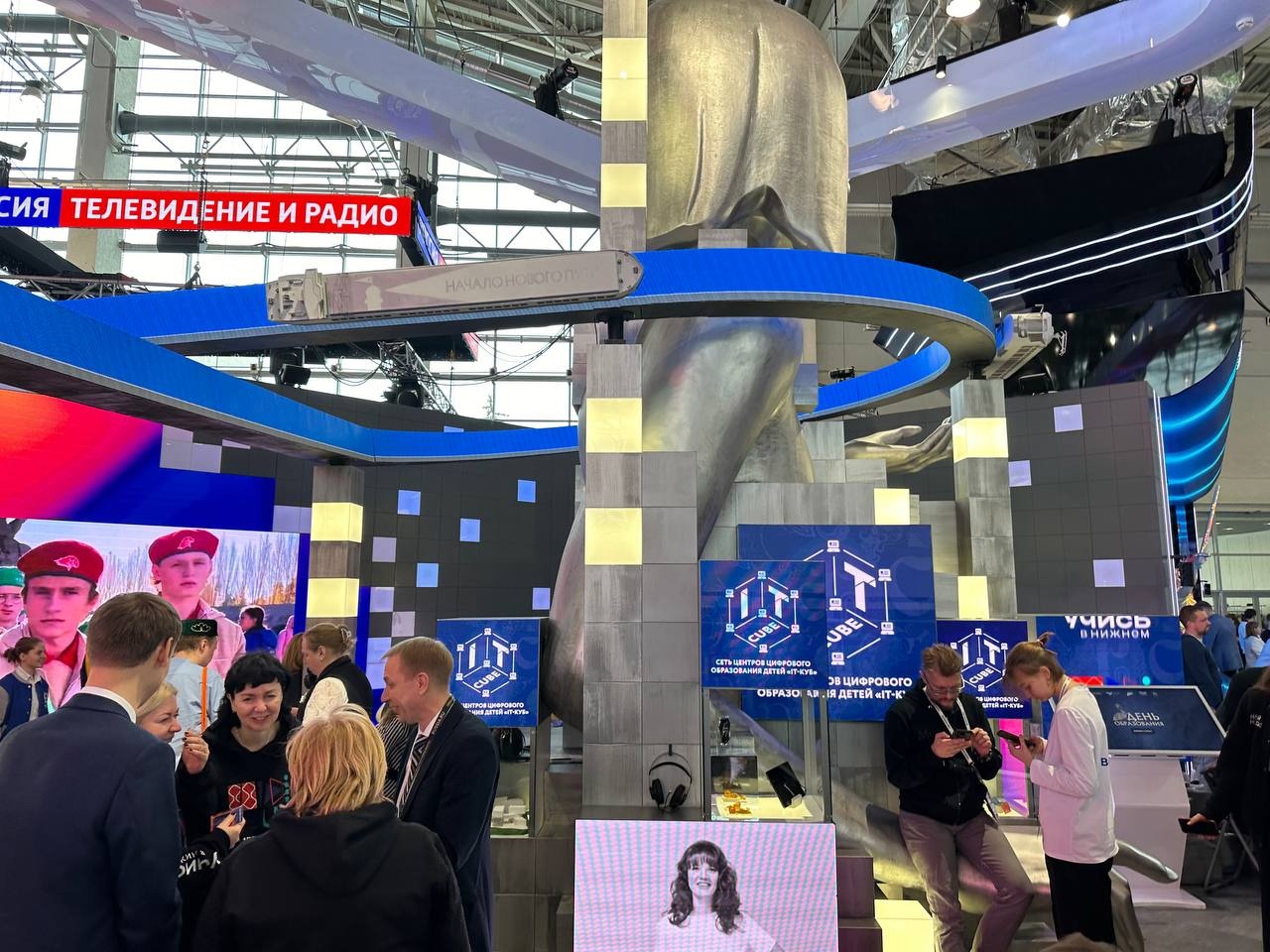 Подробнее о статье 🇷🇺 «IT-куб. Княгинино» на выставке-форуме «Россия»