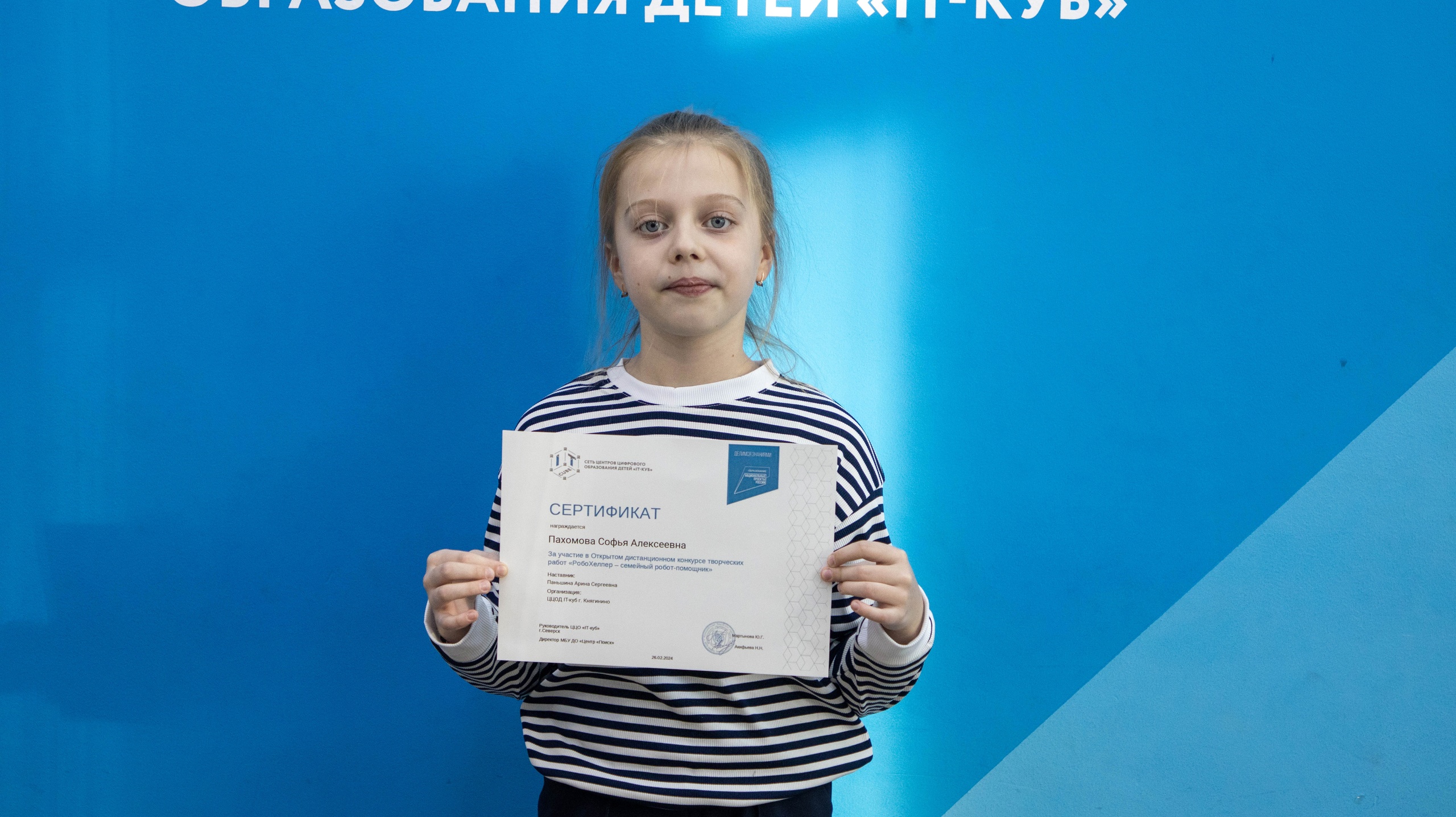 Подробнее о статье ⚡Наши талантливые девочки Пахомова Соня и Никеева Кристина, обучающиеся по направлению Робототехника