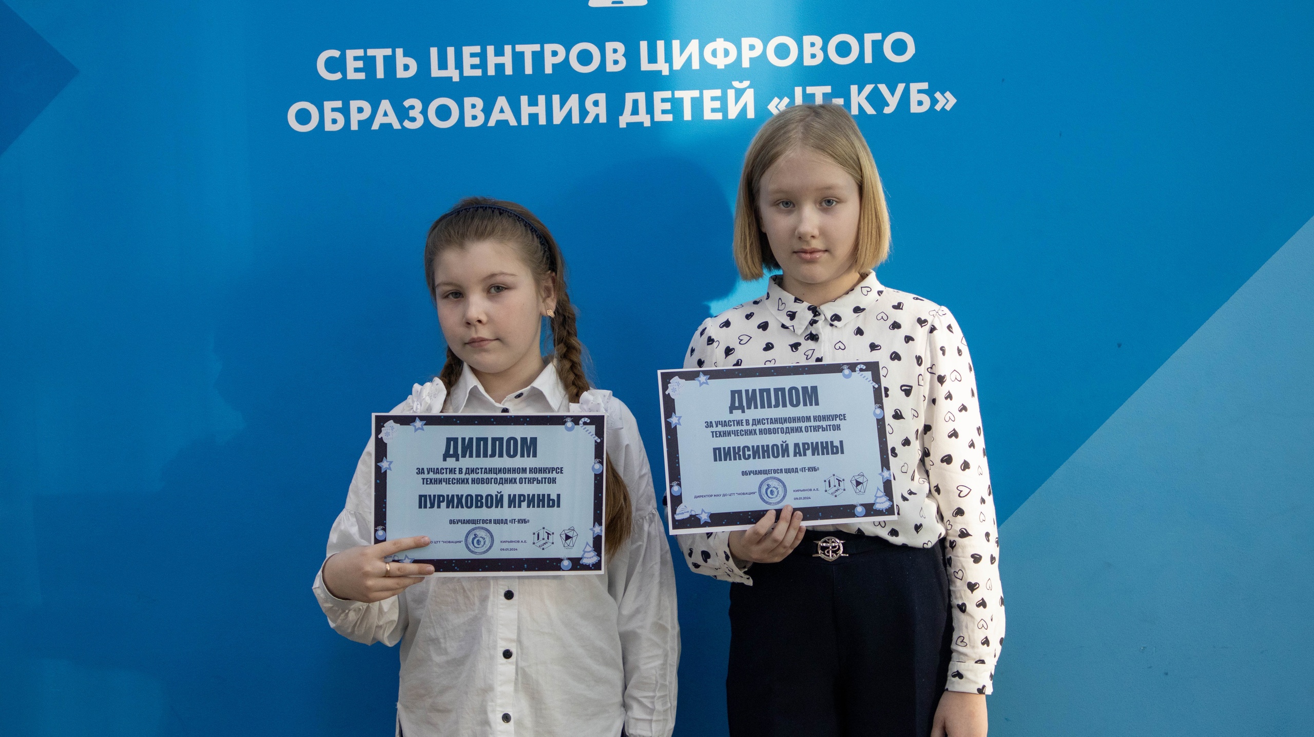 Подробнее о статье ❄ Известны результаты дистанционного конкурса технических новогодних открыток от ЦЦОД «IT-КУБ. Иваново»!🥳