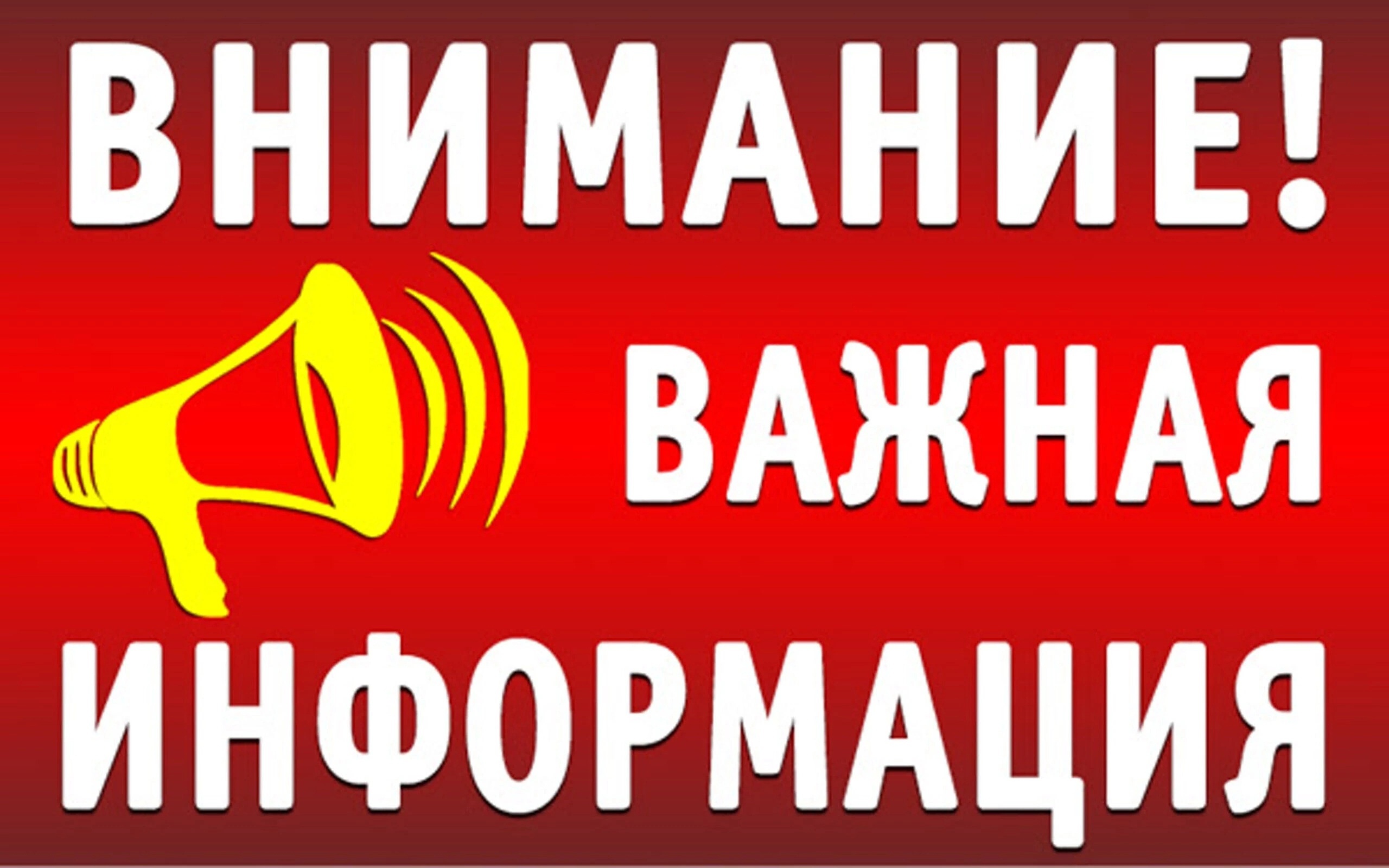 Подробнее о статье ⚡Уважаемые родители и обучающиеся!