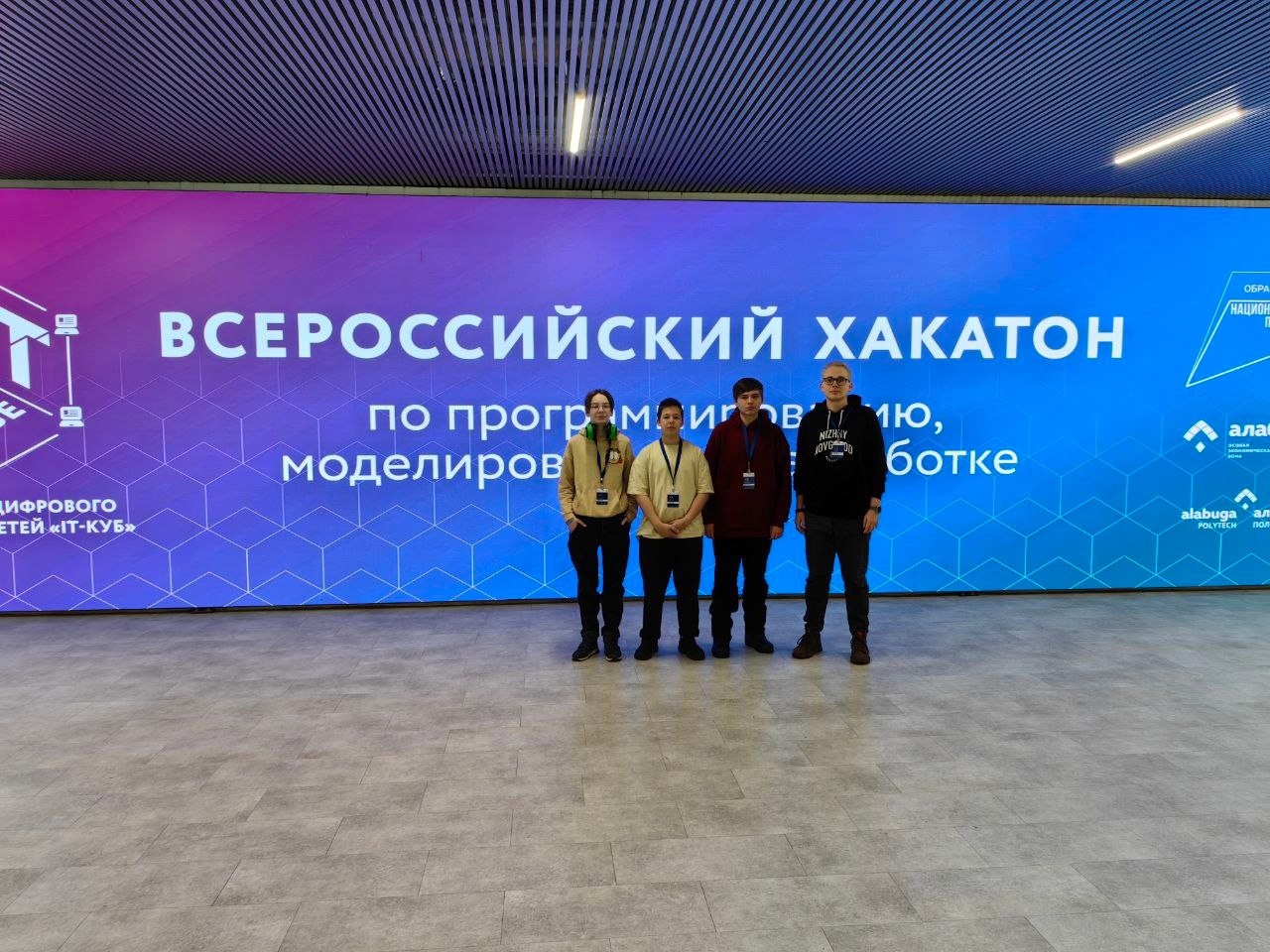 Подробнее о статье 🏆 Победа на Всероссийском хакатоне по программированию в Елабуге🔥