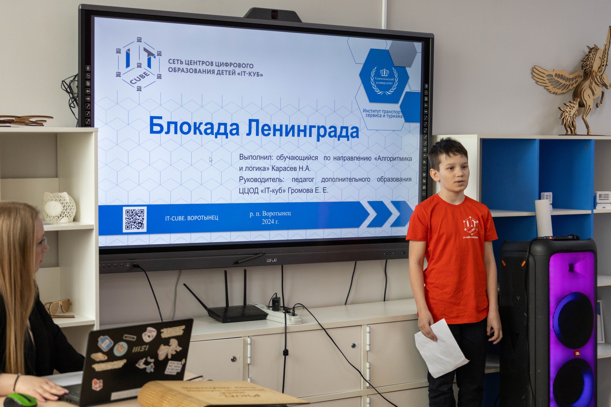 Подробнее о статье 🌐 В рамках III Всероссийской научно-практической конференции «Цифровой мир: математика, технологии, связь» состоялась работа секции «Детская школа науки АйТи-шка»!