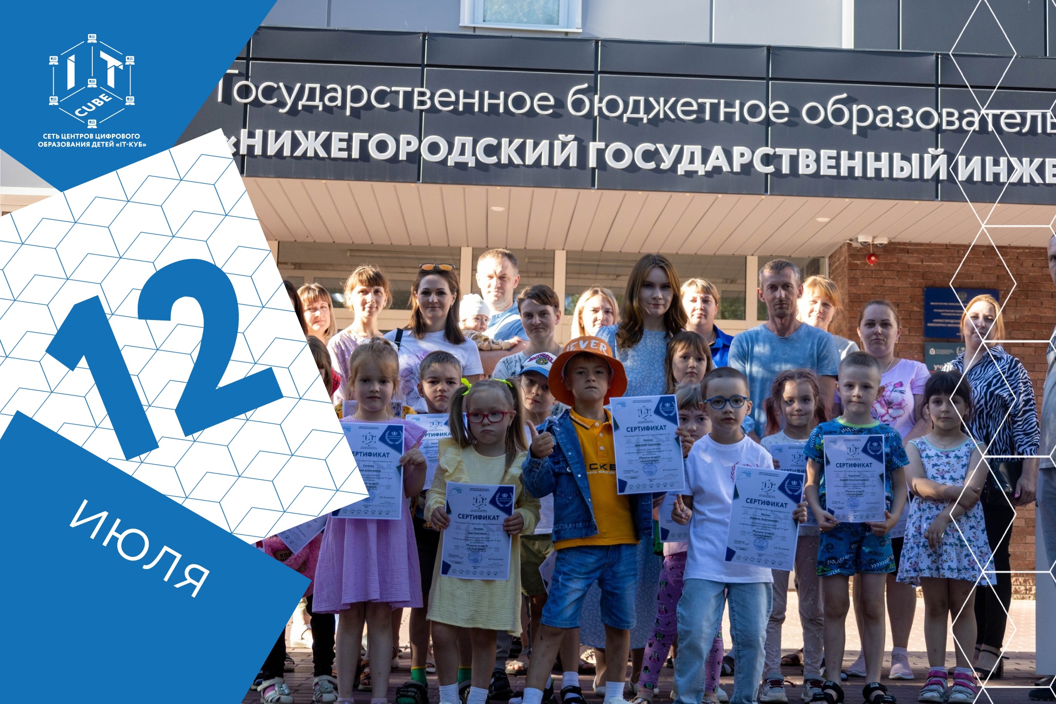 Подробнее о статье 🎉Летняя образовательная программа «Мульти Scratch» в ЦЦОД «IT-Куб» завершилась с большим успехом! 😺