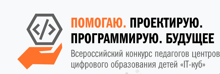 Подробнее о статье 🎉IТ-куб снова в центре внимания! 🌟