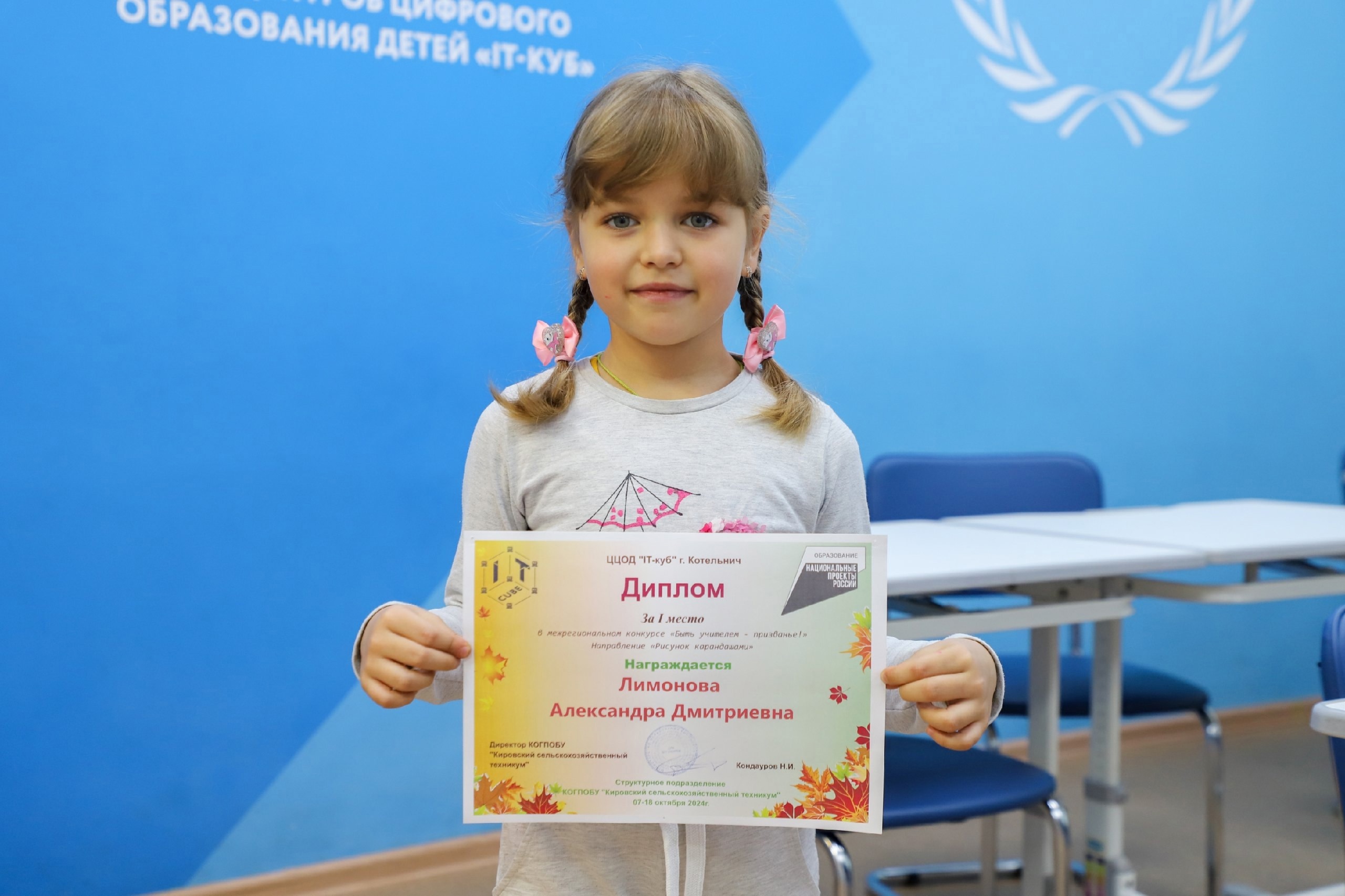 Подробнее о статье 🎨 Поздравляем с заслуженной победой обучающуюся нашего «IT-куба» по направлению «Робототехника WeDo 2.0» Александру Лимонову!🎉