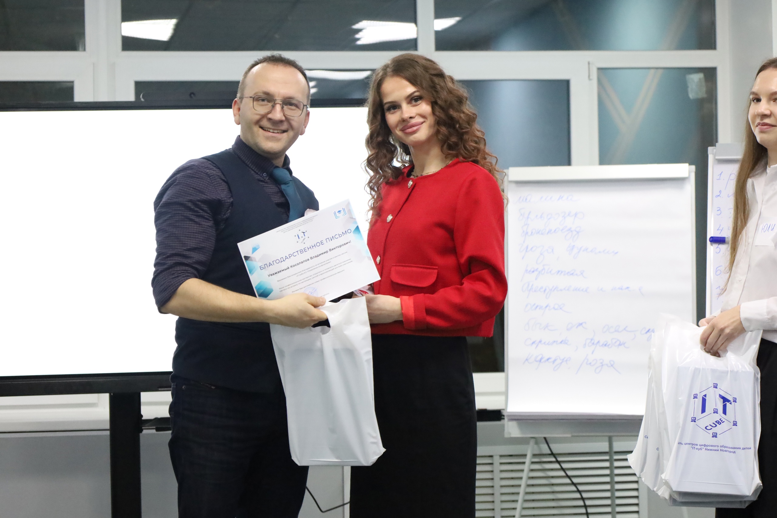 Подробнее о статье 💥26 ноября, руководитель ЦЦОД «IT-куб» г.Княгинино В.В. Косолапов с заместителем по учебной работе Е.А. Николаевой посетили ментор-сессию «IT-кубы 8.0: Управление конфликтами», которая проходила на базе ЦЦОД «IT-куб» ГБПОУ «Нижегородский колледж малого бизнеса».