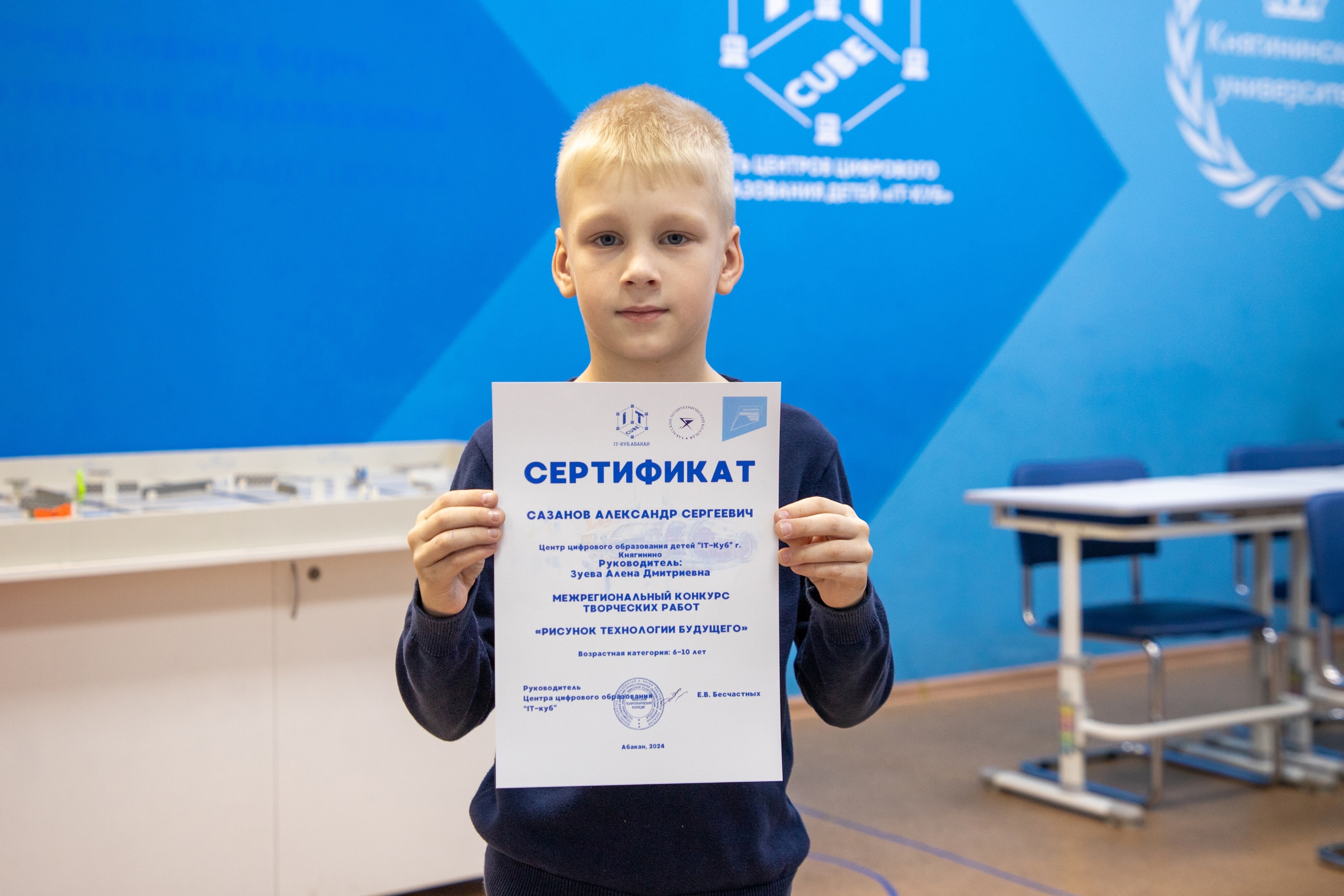 Подробнее о статье 🤖 Наш юный обучающийся по направлению «робототехника WeDo 2.0» Александр Сазанов принял участие в межрегиональном конкурсе творческих работ «Рисунок технологии будущего», который проводил ЦЦОД «IT-Cube» г. Абакан.⚡
