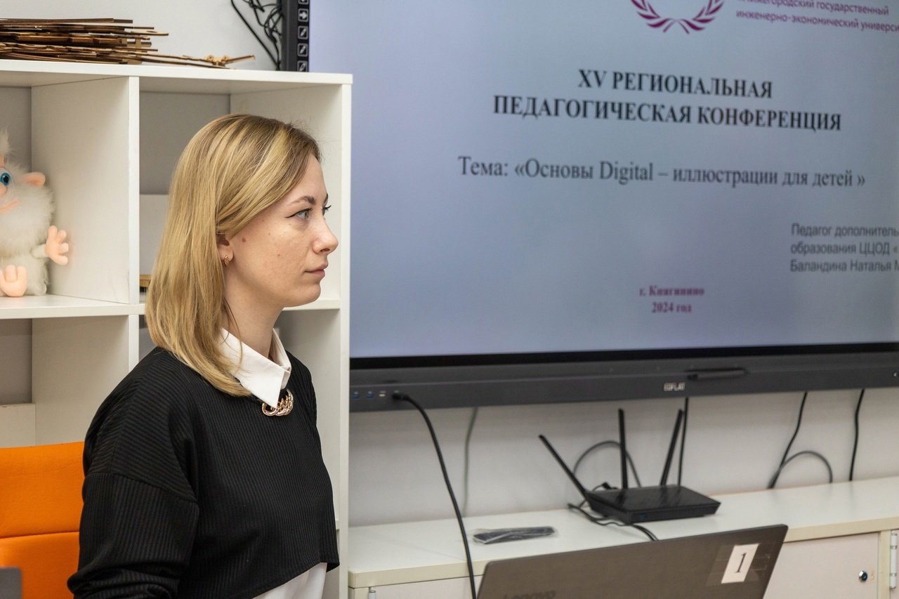 Подробнее о статье 🎉 В рамках XV Региональной педагогической конференции «Современные педагогические технологии как средство повышения качества образования: теория и опыт», которая стартовала 28 ноября в Княгининском университете, активное участие приняли и преподаватели «IT-куба»!