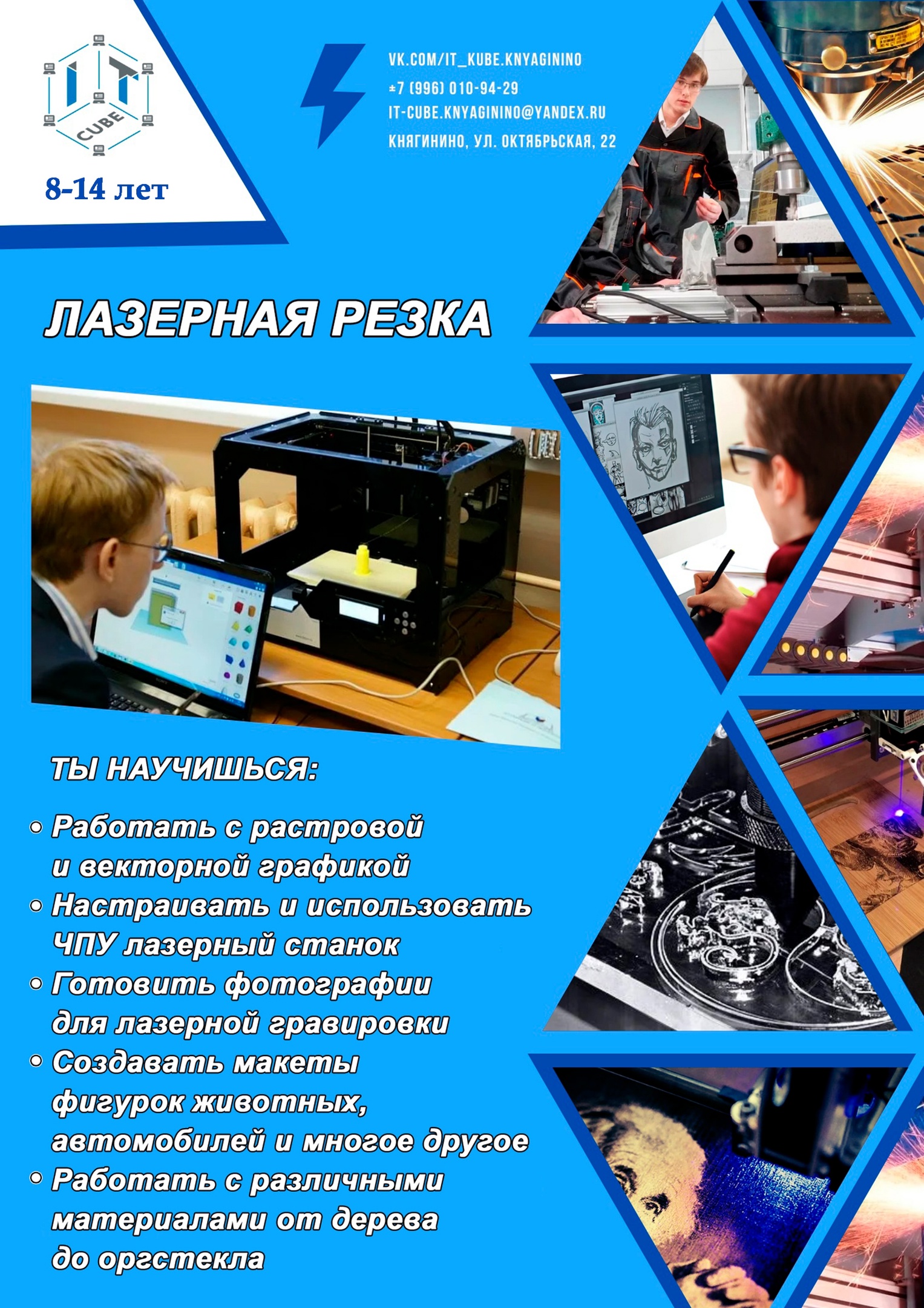 Подробнее о статье 🧰Открываем набор на лазерную резку!🧰