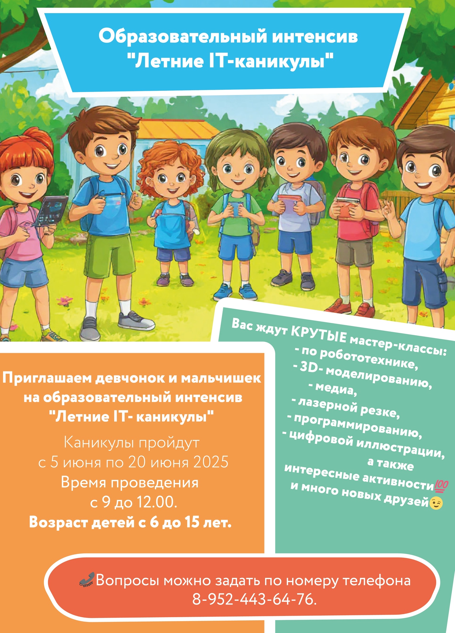 Подробнее о статье ✅УЧАСТИЕ БЕСПЛАТНОЕ!