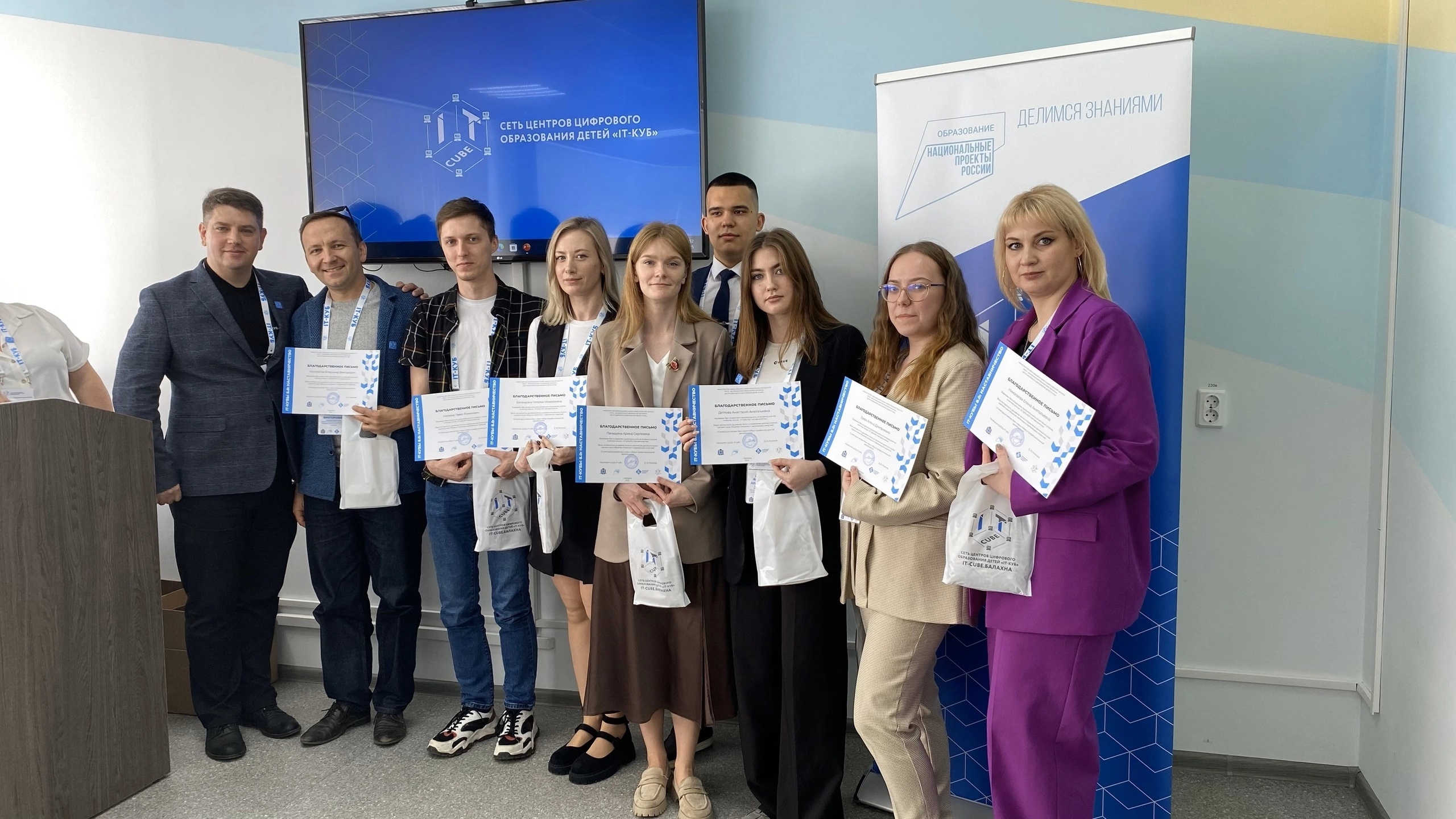 Подробнее о статье 🎉 22 мая на базе ЦЦОД «IT-Куб» Балахнинского технического техникума состоялась ментор-сессия «IT-Кубы 8.0: Наставничество»🌟