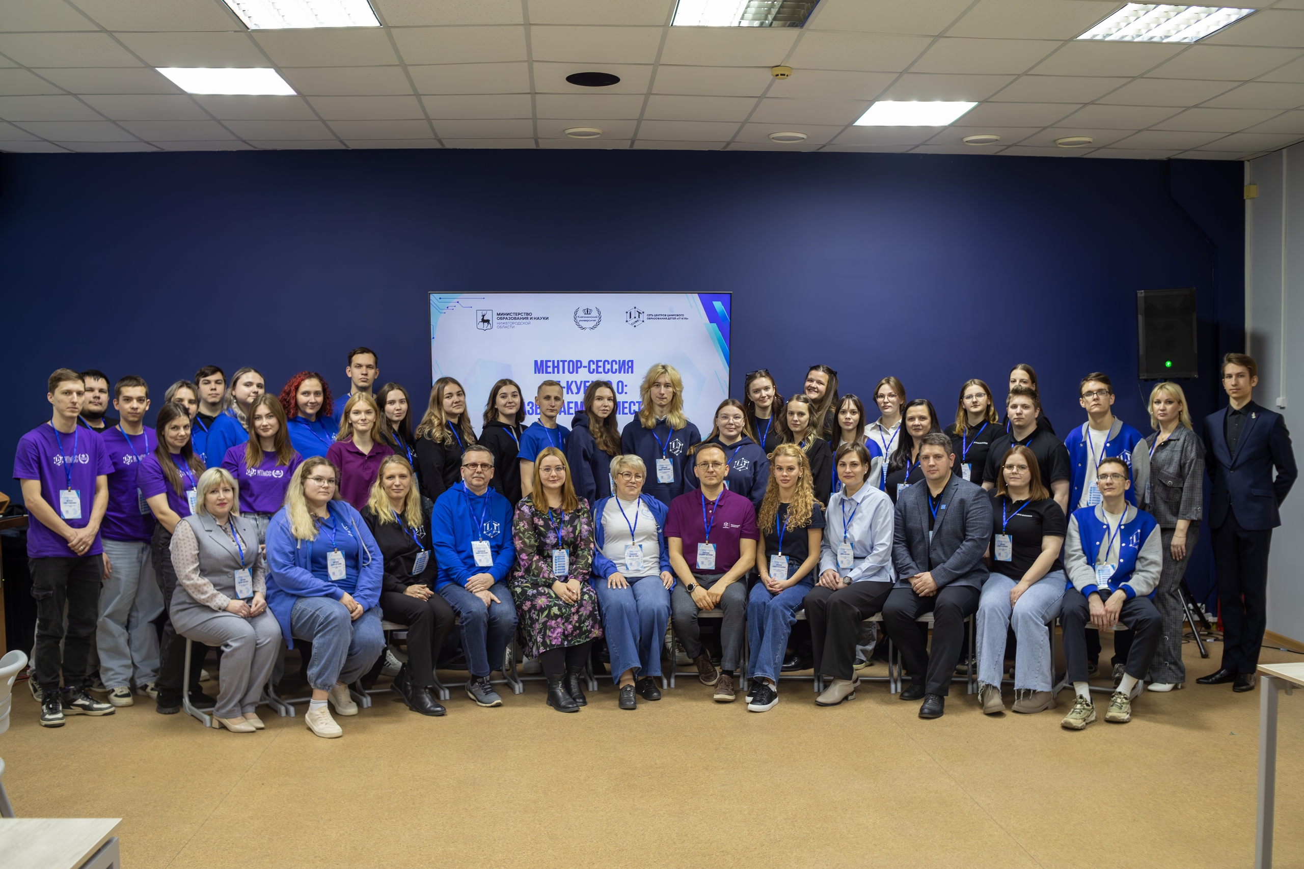 Подробнее о статье 🎓 Ментор-сессия «IT-Кубы 9.0: развиваемся вместе» прошла в IT-Кубе Княгинино!
