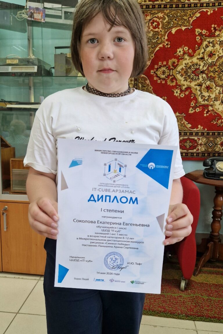 Подробнее о статье 🎨 Подведены итоги конкурса рисунков «Символ Победы» 🇷🇺