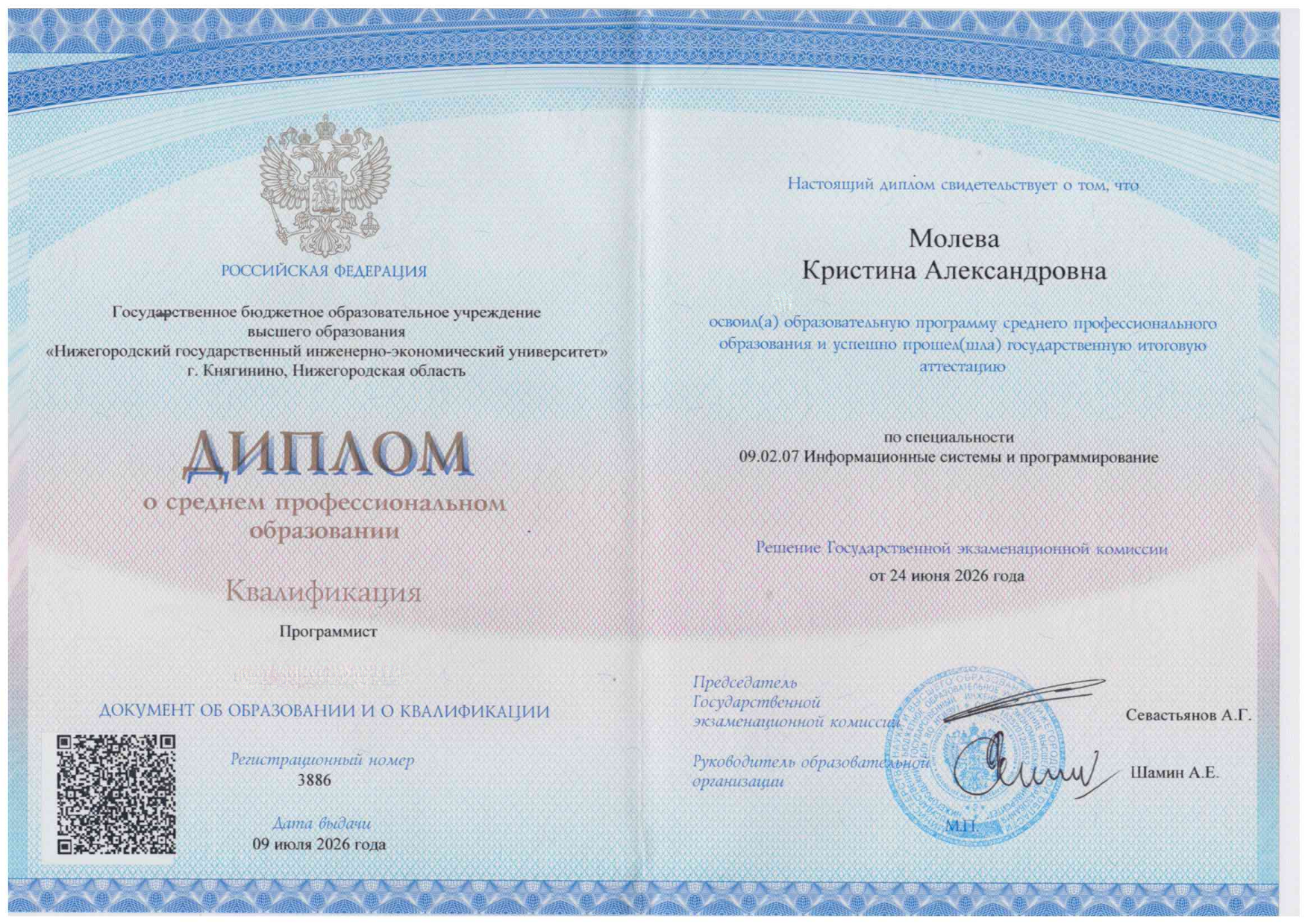 diplom (1)-1