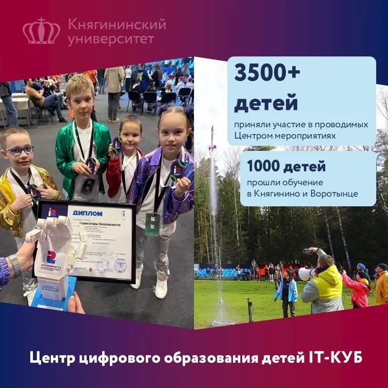 Подробнее о статье ИЗ ДОКЛАДА РЕКТОРА»Об итогах работы Княгининского университета в 2025-2026 учебном году»