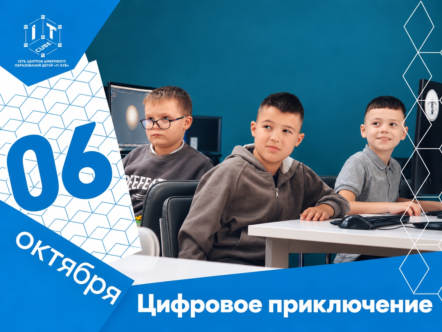 Подробнее о статье В IT-Кубе состоялась серия увлекательных мастер-классов «Цифровое приключение» для учащихся 2А и 2Б классов МБОУ «Средняя школа № 2 г. Лысково»!
