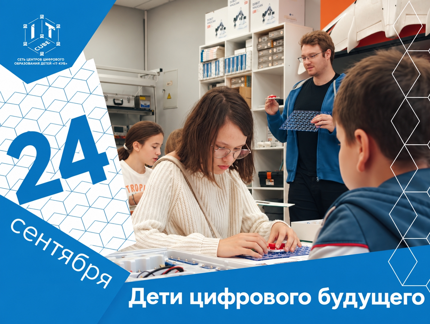 Подробнее о статье В IT-Кубе состоялась серия увлекательных мастер-классов «Дети цифрового будущего» для учащихся 5б класса МБОУ Лысковской средней школы №2!