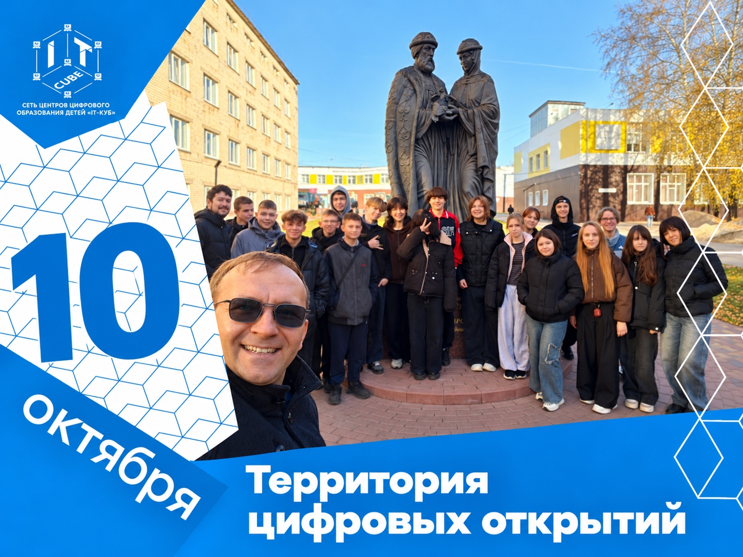 Подробнее о статье В IT-Кубе состоялась квест-сессия «Территория цифровых открытий» для обучающихся 8в класса МБОУ Лысковской средней школы № 2.